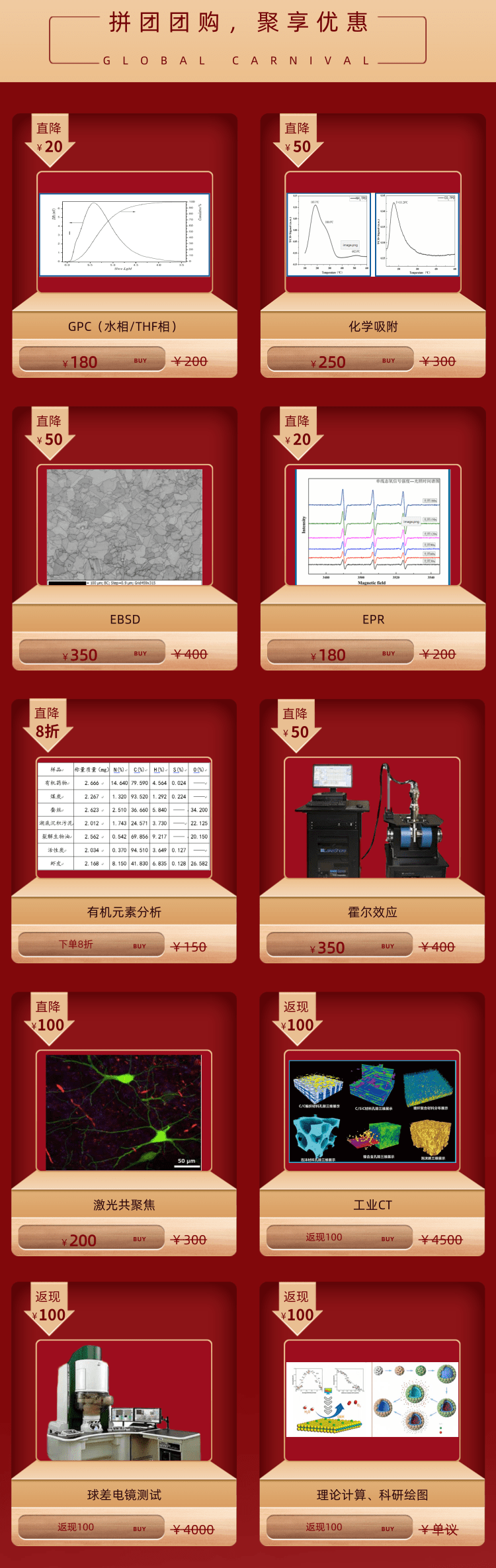 限量團(tuán)購(gòu).png