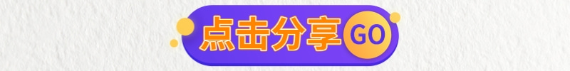 [副本]百測(cè)網(wǎng)樂分享 (1).jpg