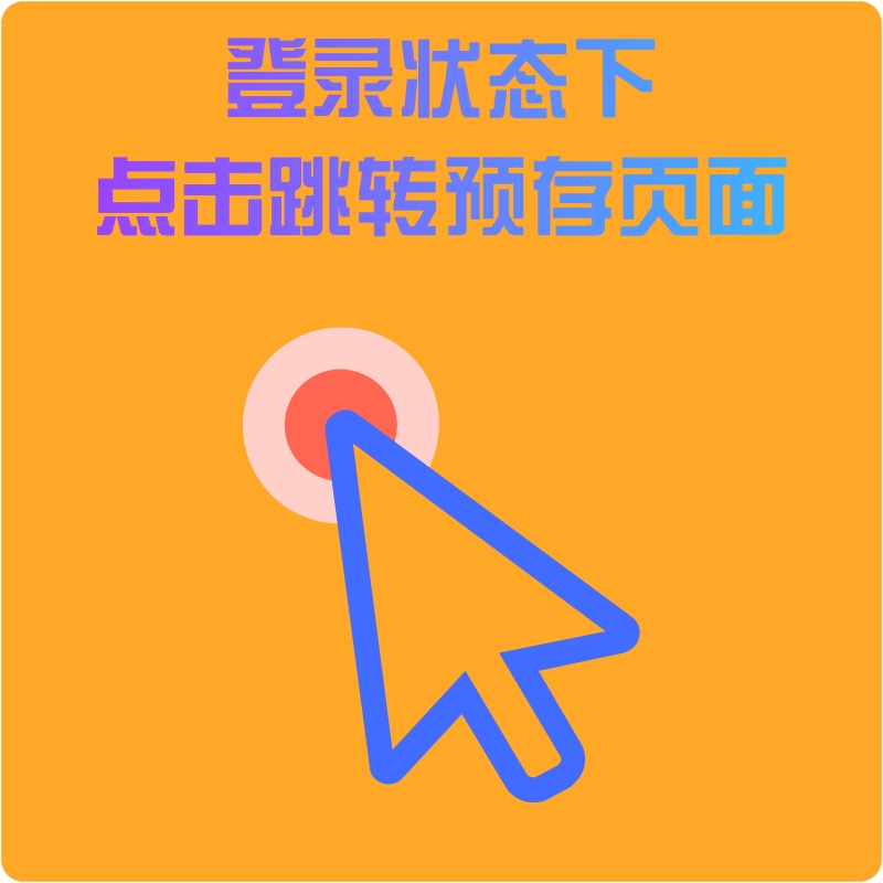 點(diǎn)擊預(yù)存.jpg