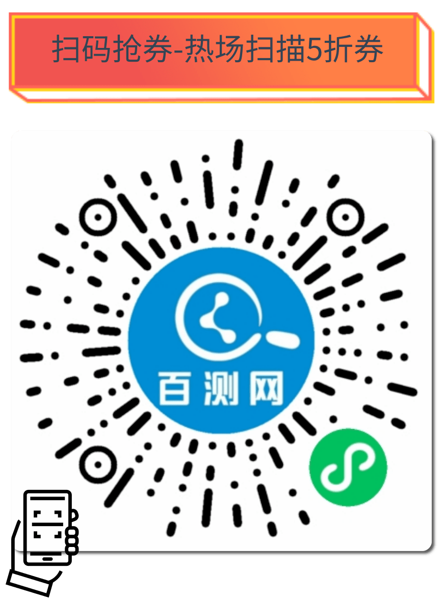 熱場(chǎng)掃描5折.png
